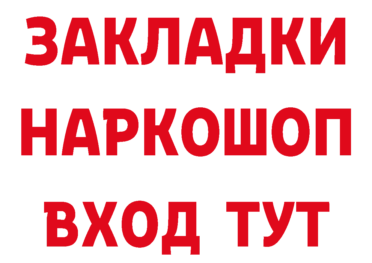 Бутират буратино ТОР даркнет гидра Стерлитамак