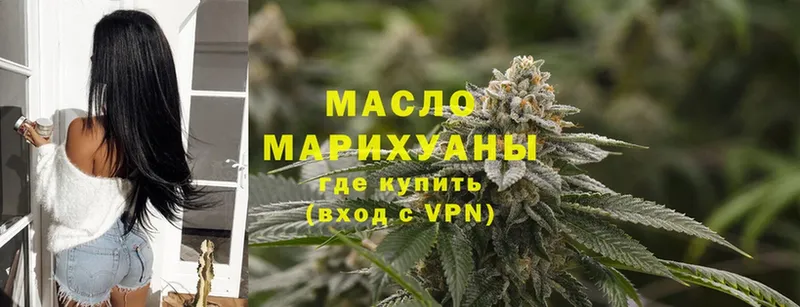 ТГК Wax  mega ONION  Стерлитамак 